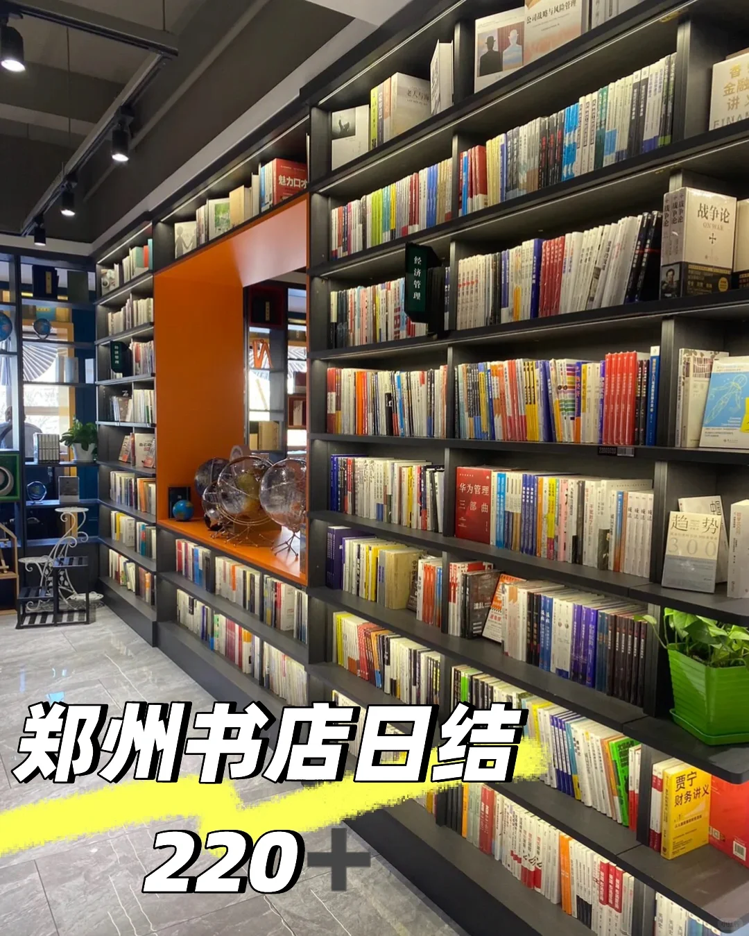 郑州书店日结工