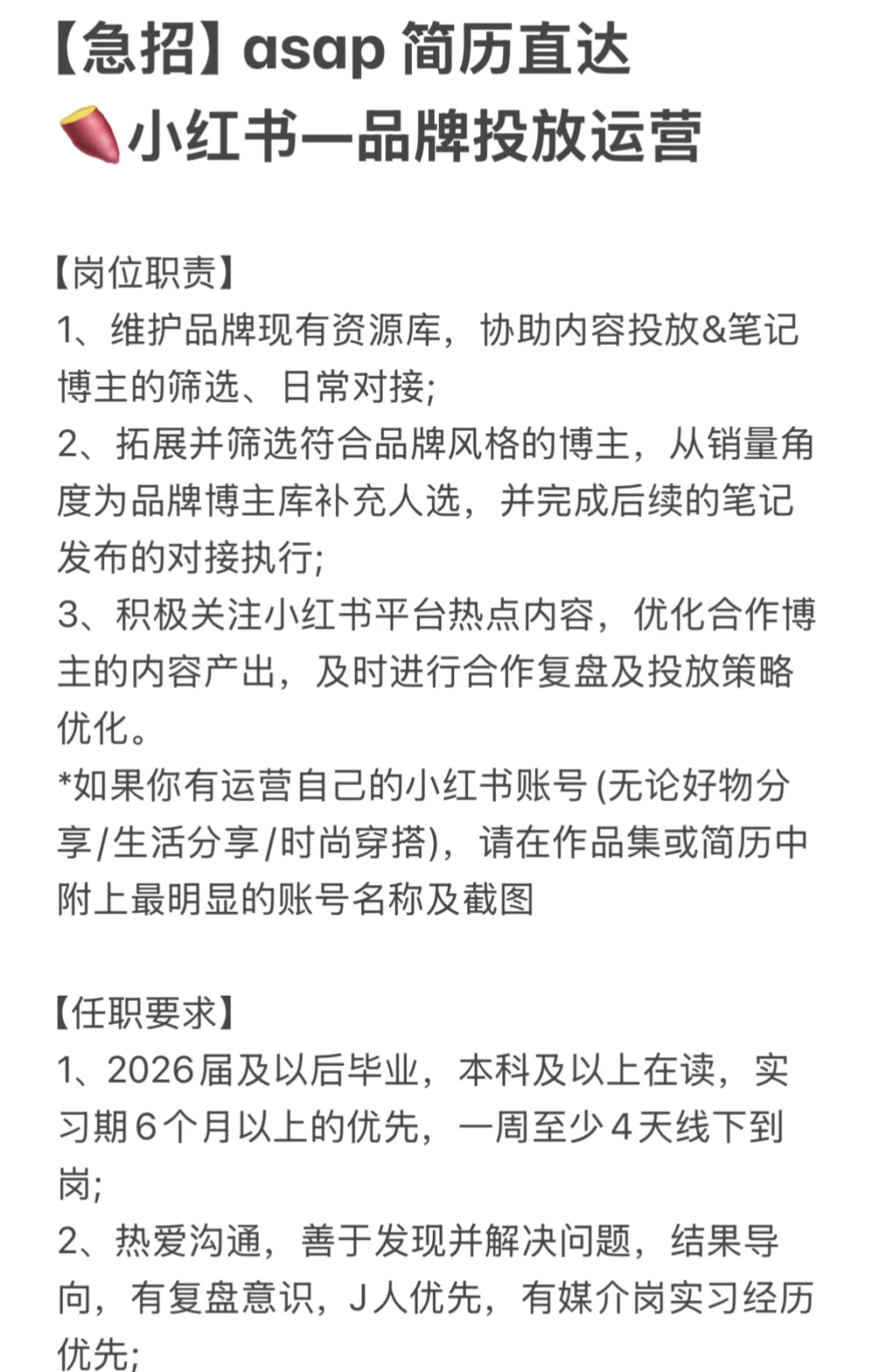 xhs找继任!急急急