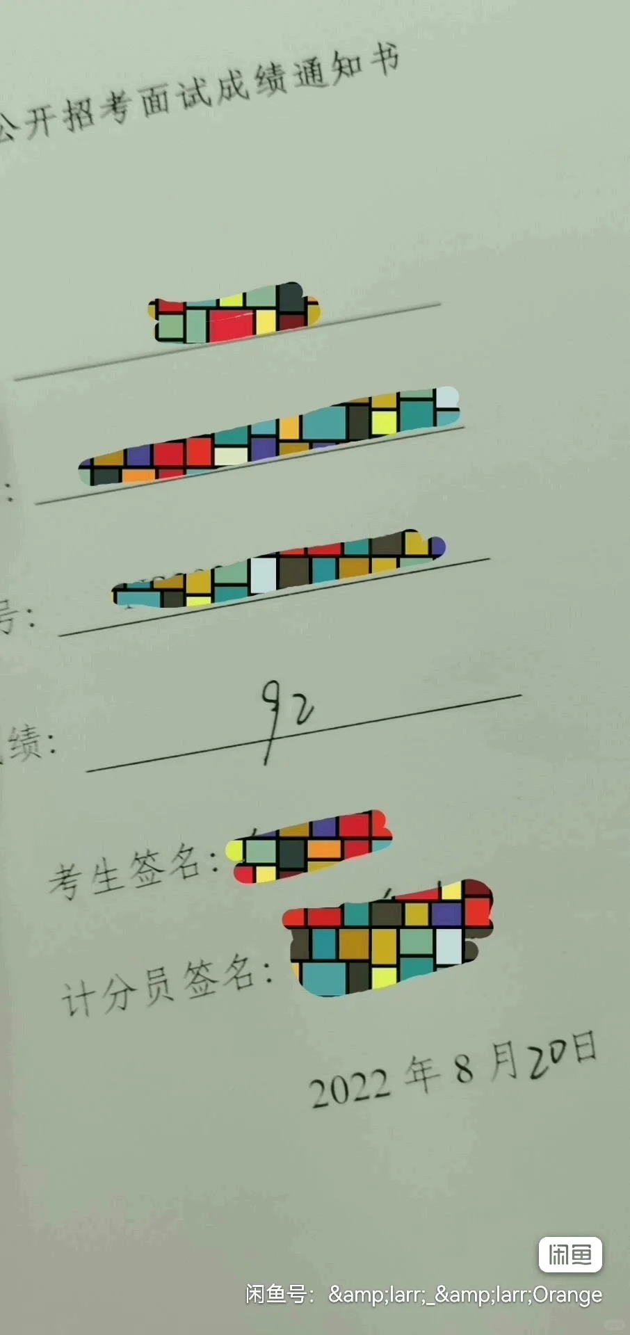 深圳教师社招面试-小学科学