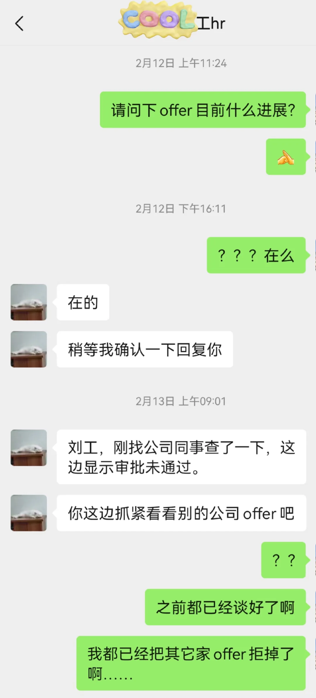 避雷深圳GZW半导体公司XKL