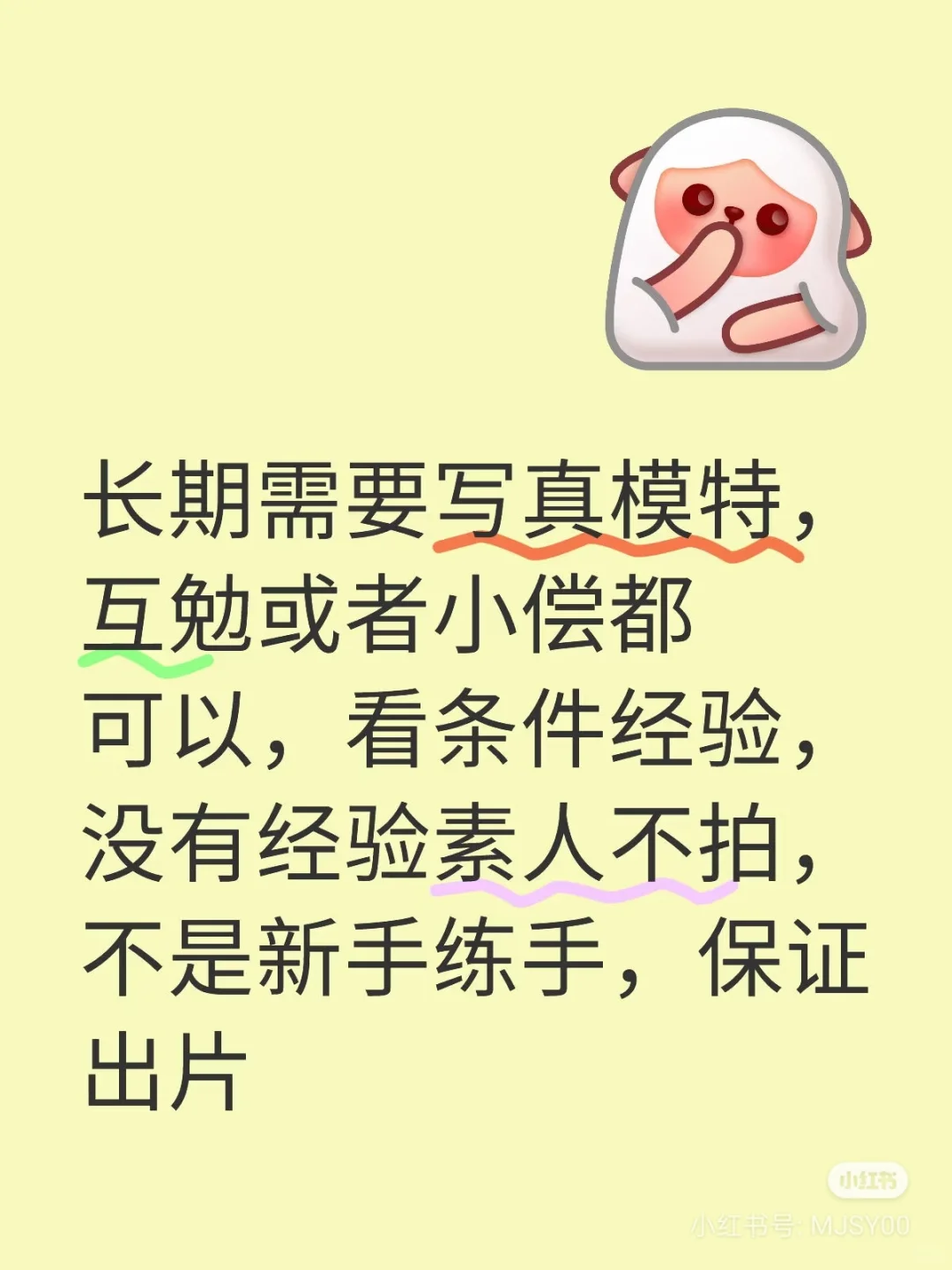 寻找写真模特，一起创造美好影像 ?✨