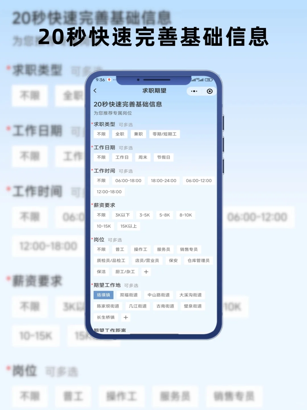 【靠兼职搞钱必看】来了速聘小程序??