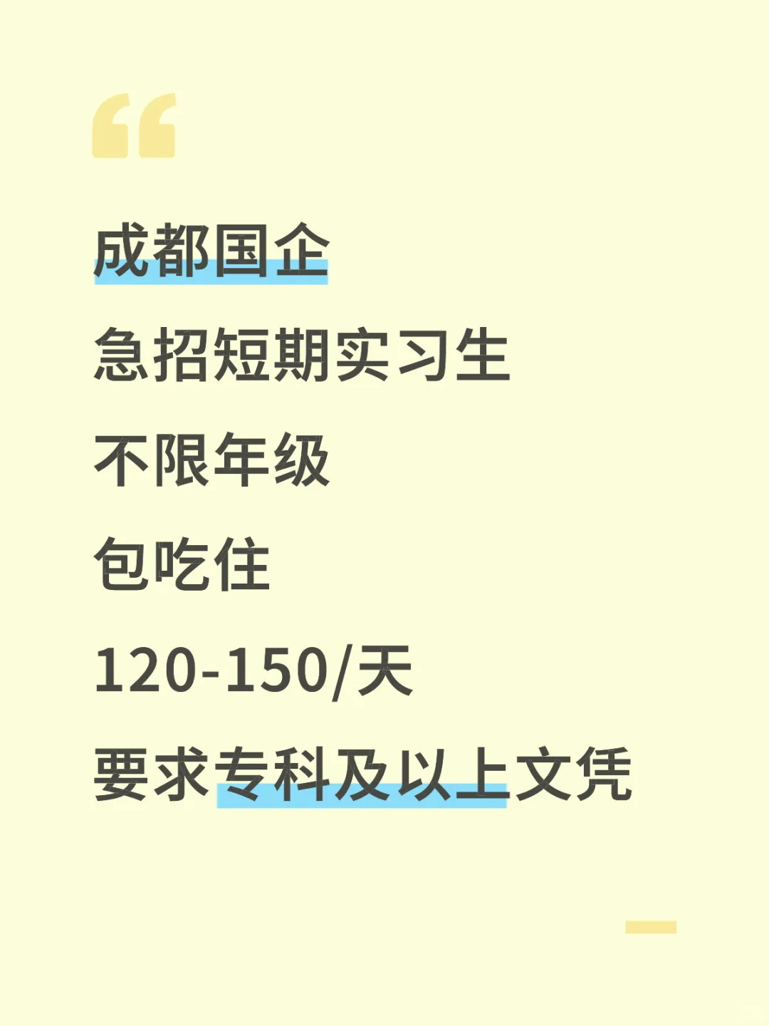 暑假短期实习生急招