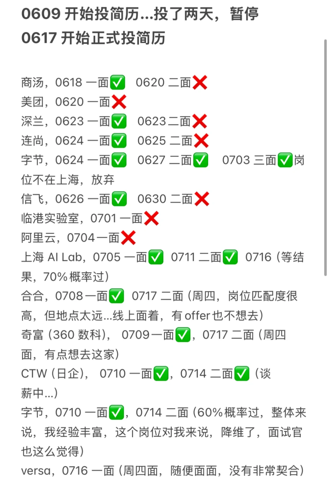 开心!互联网大型社招连续剧-第 5 集