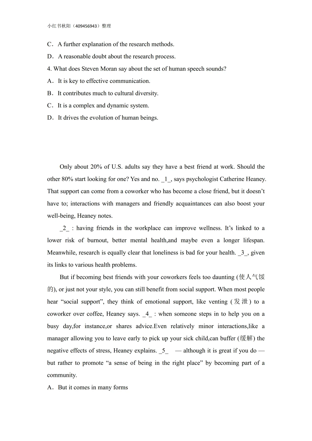 2507苏州吴中区社招英语真题
