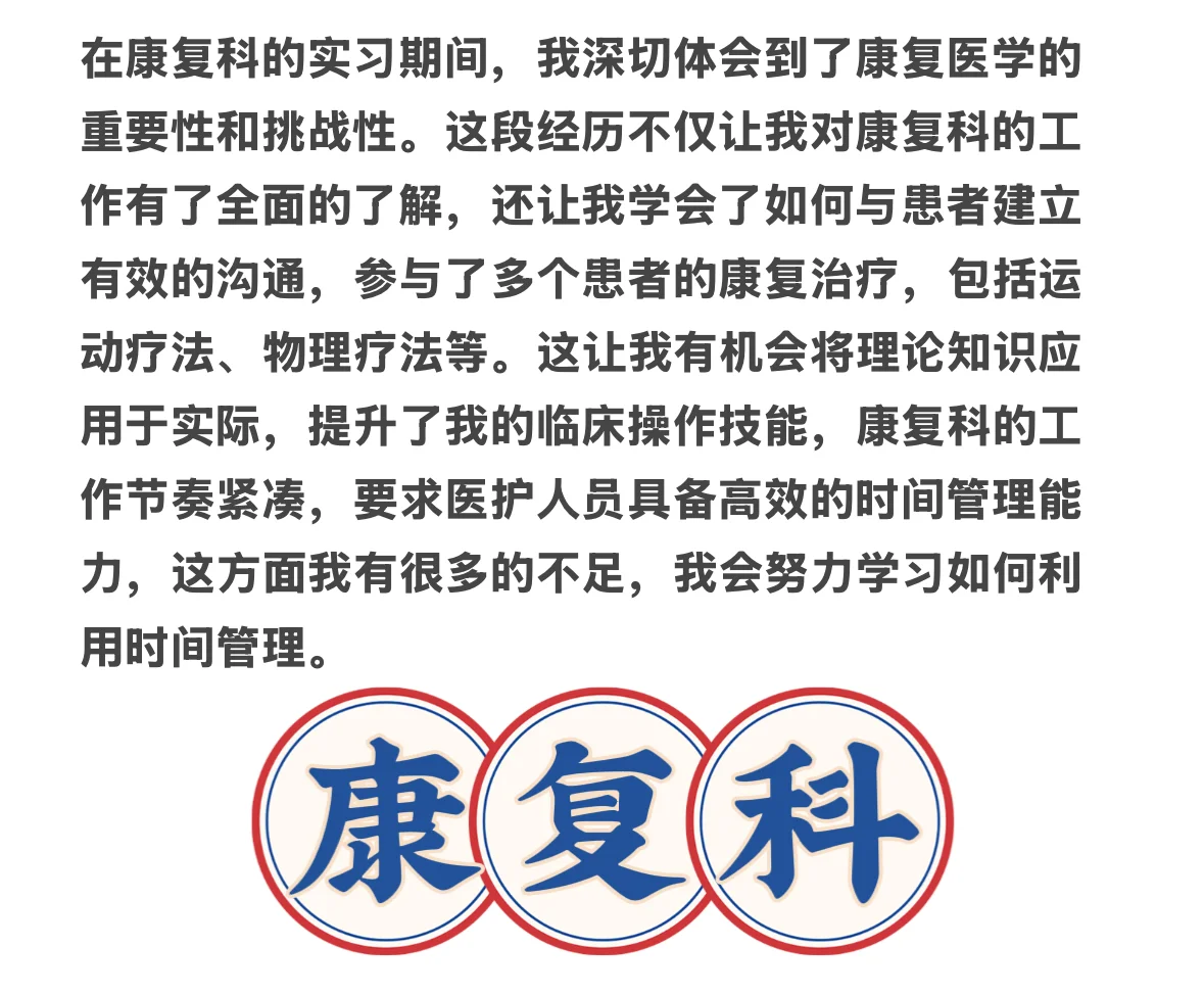 实习小结2️⃣