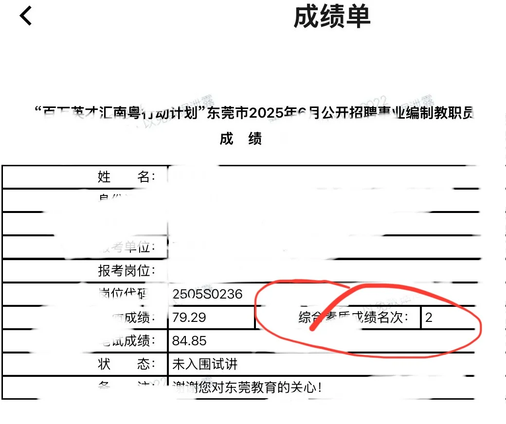 社招，你真的很萝卜了