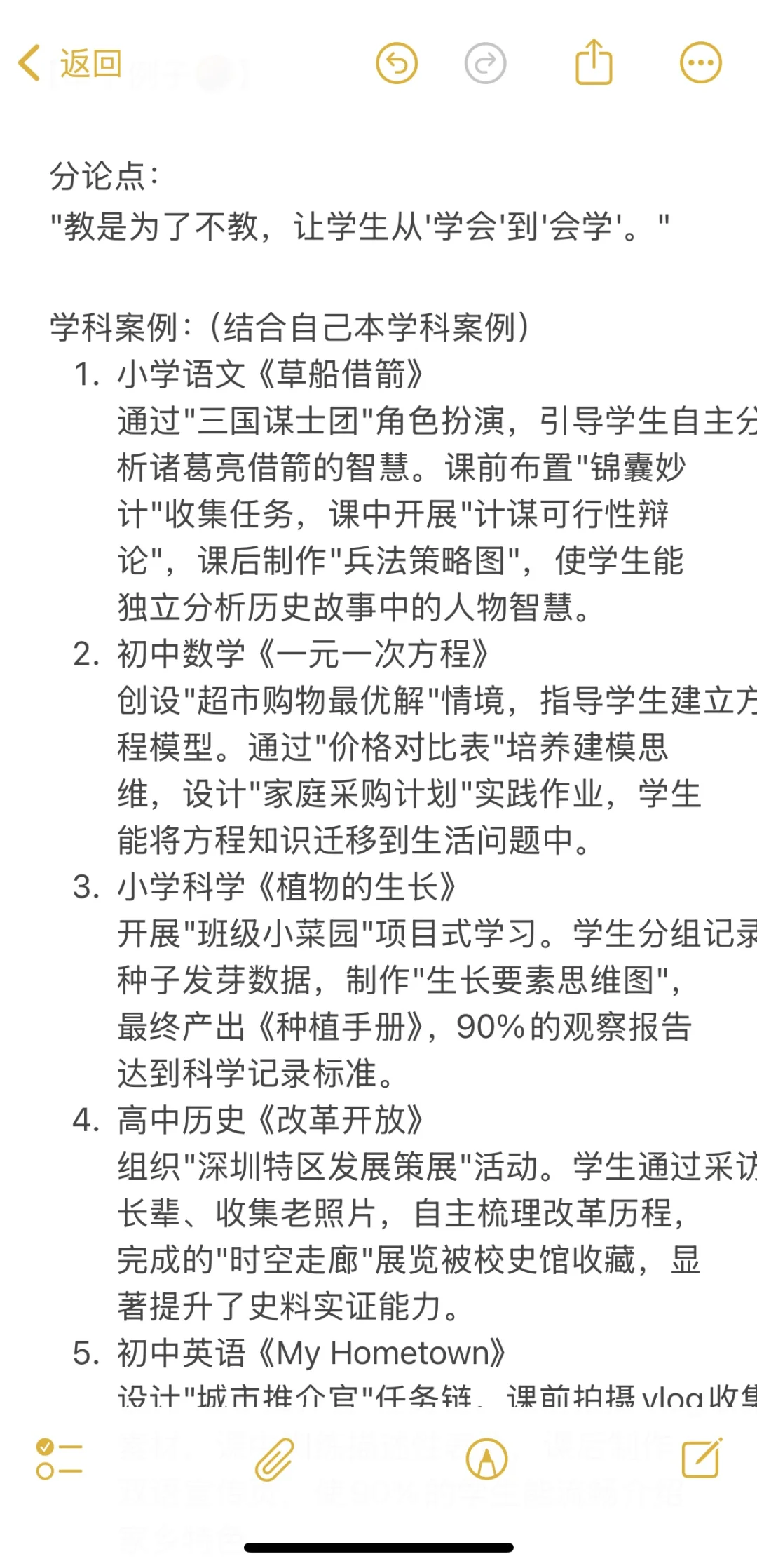 深圳社招|大作文怎么结合学科案例?!