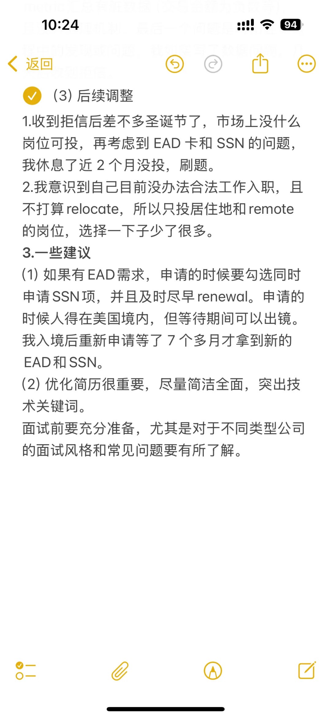 Senior数据岗社招求职经验分享
