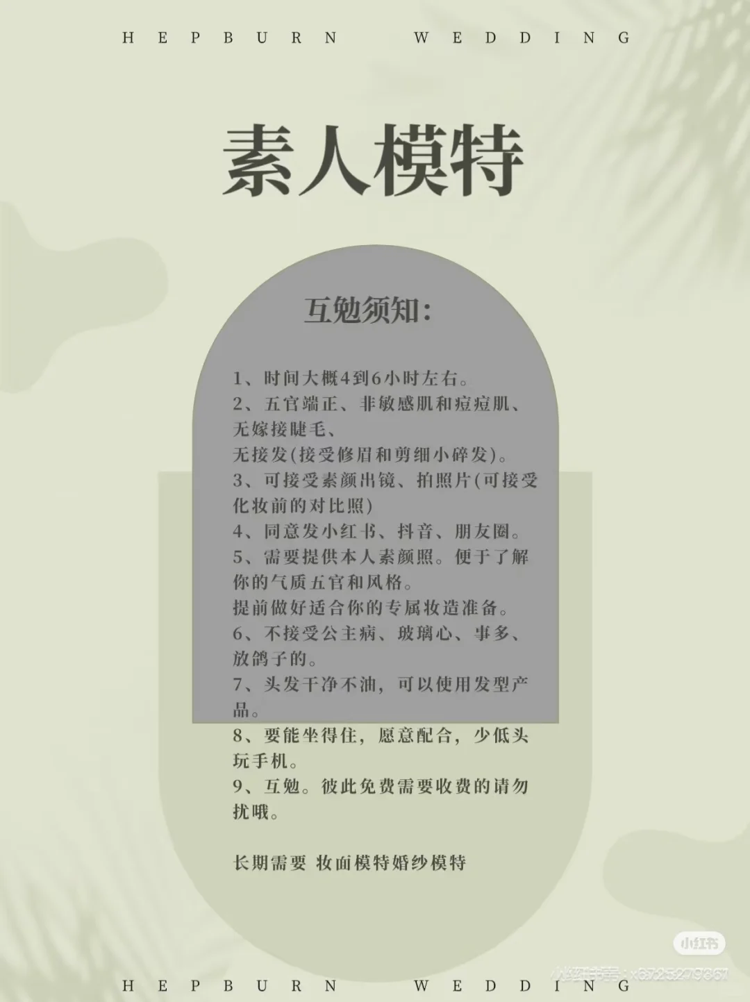沧州素人模特互勉须知❗❗❗