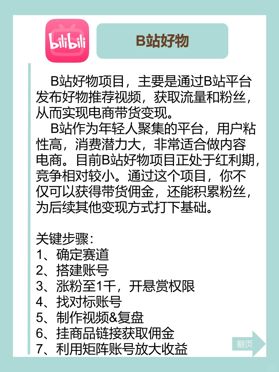 很少知道，却很赚钱的8大副业（8）