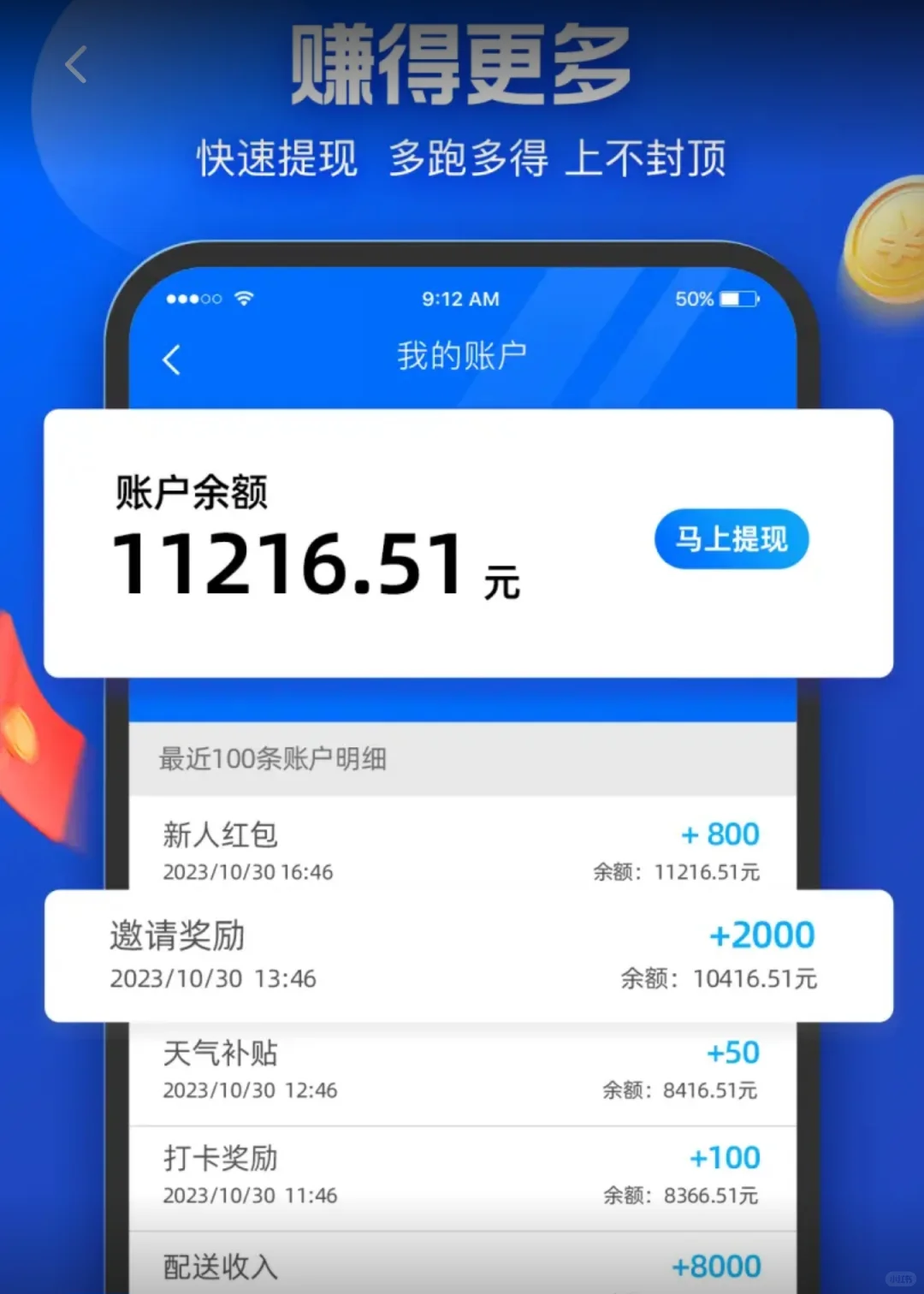 短期兼职暑假工跑手直聘