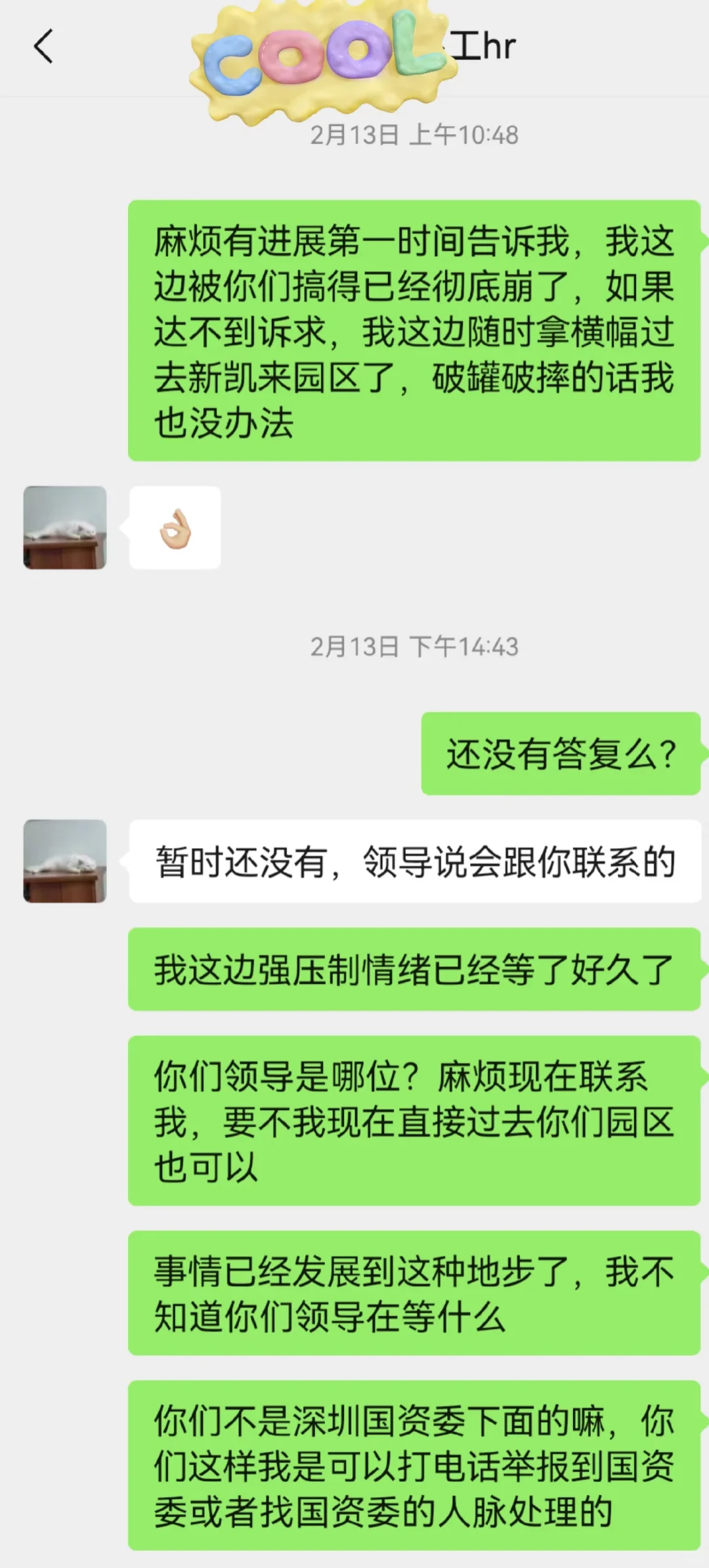 避雷深圳GZW半导体公司XKL