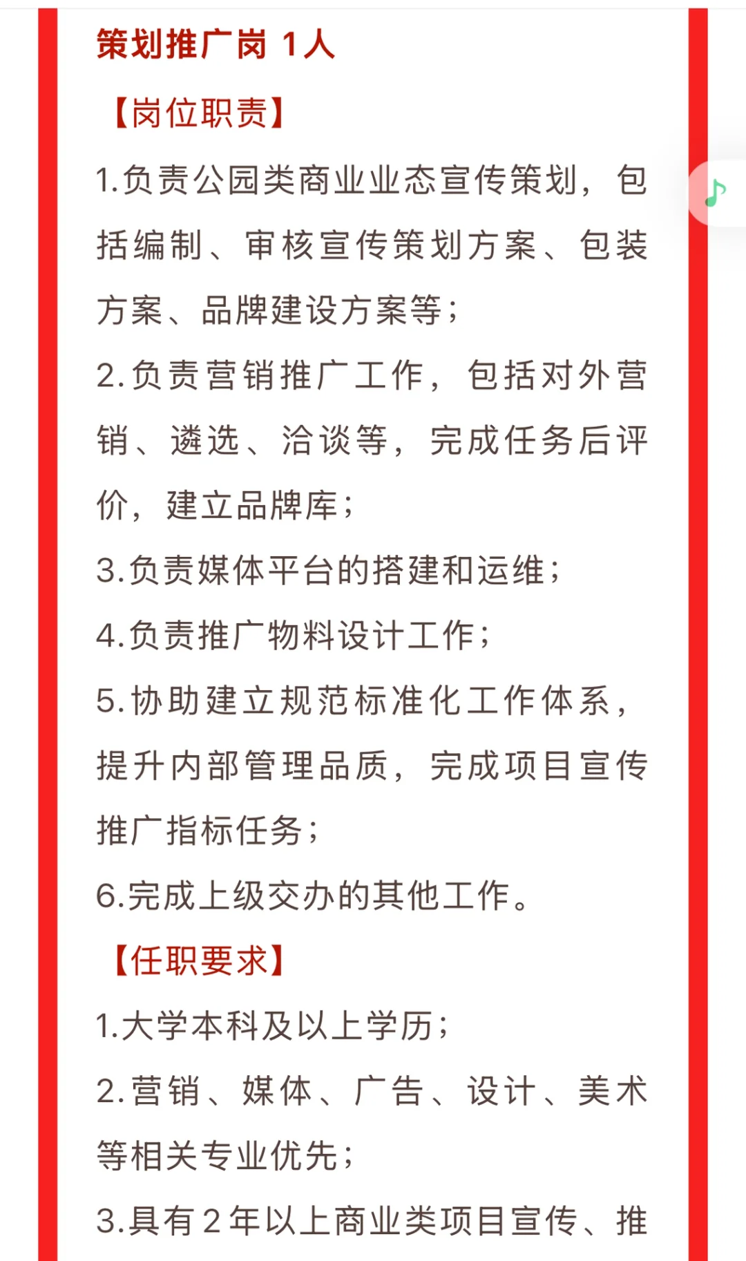 雄安招聘园林绿化等岗位7人，速进?