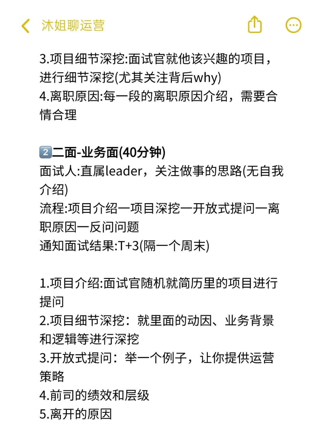 字节社招面经全流程分享