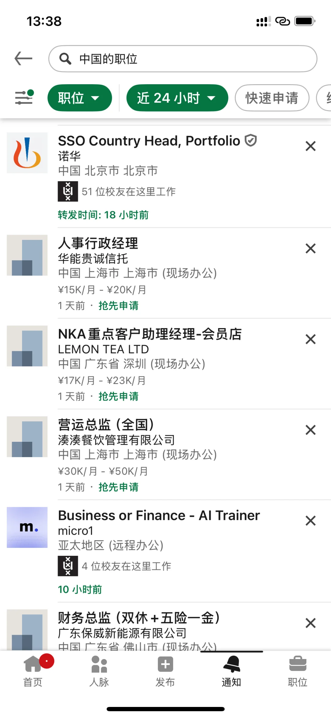7月14号领英最新发布的国内工作岗