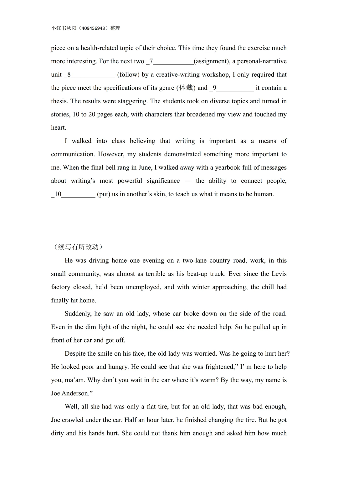 2507苏州吴中区社招英语真题