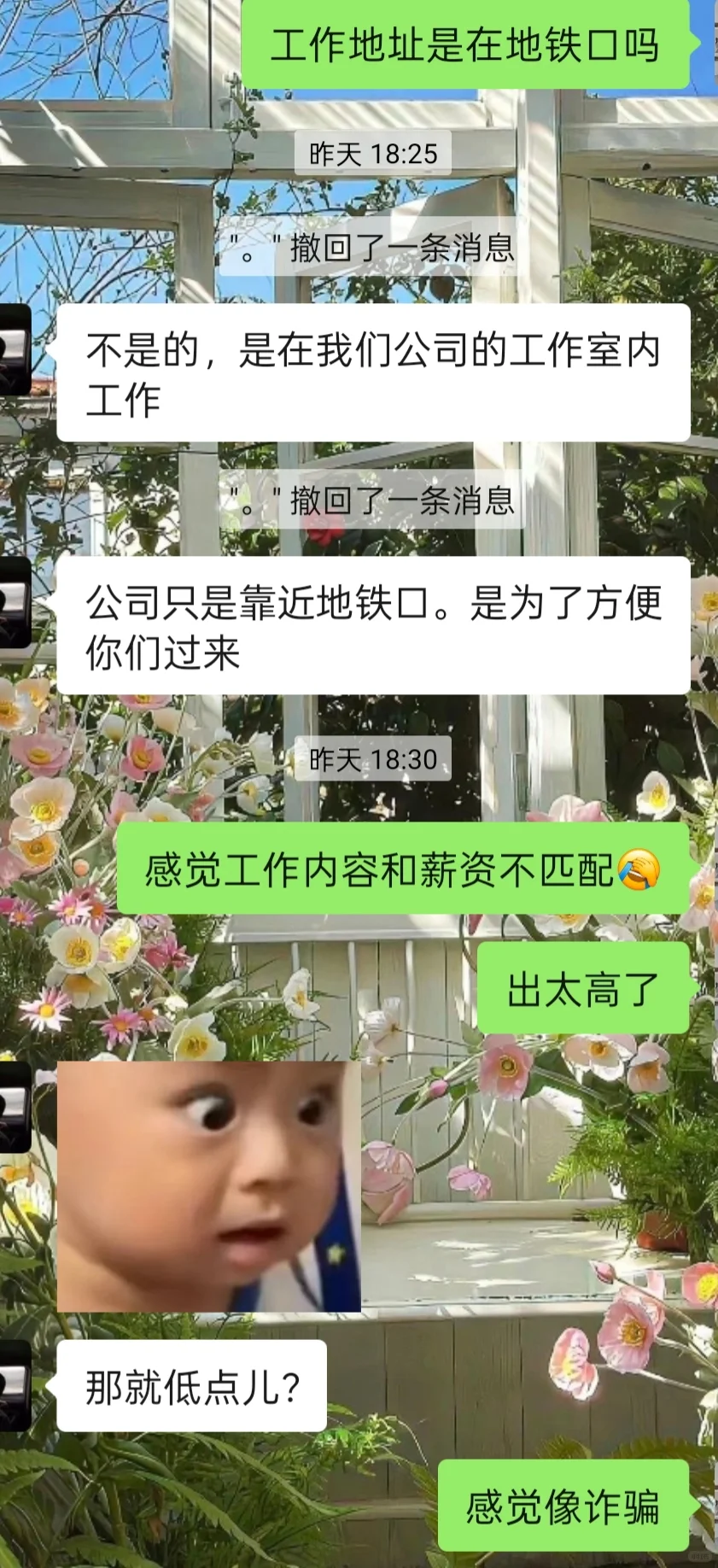 高薪轻松兼职可能是诈骗