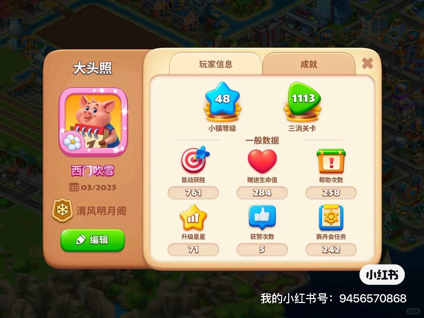 有没有加入合作社一起玩的呀！！