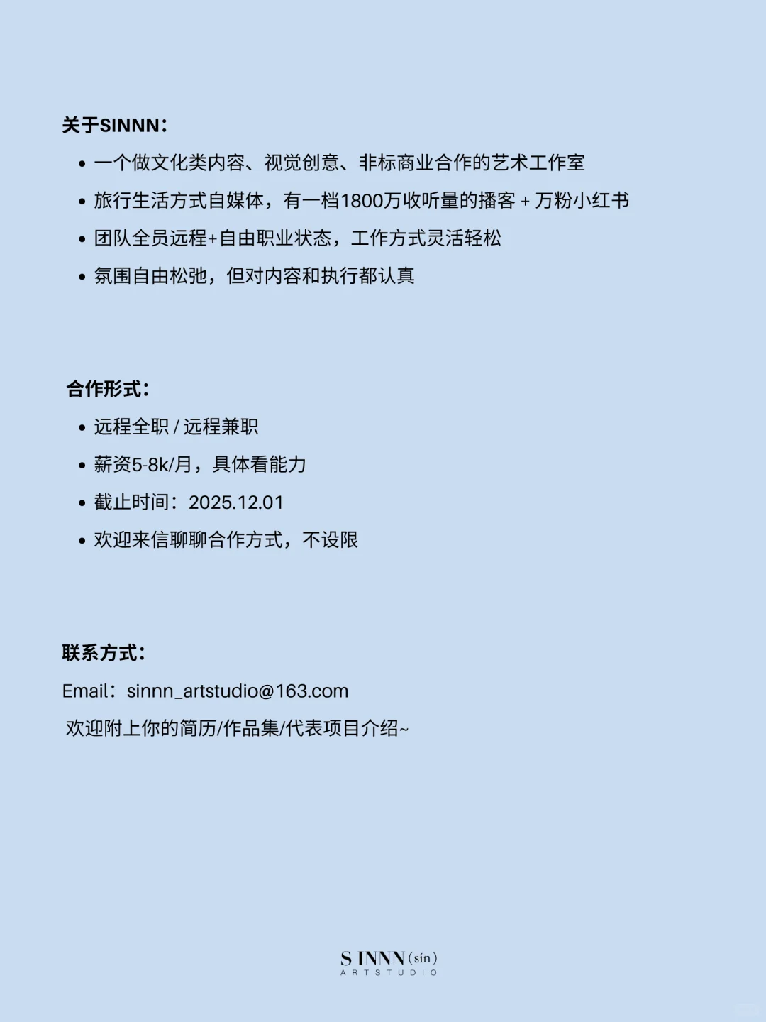 远程招募|找个有趣的人一起折腾艺术与生活