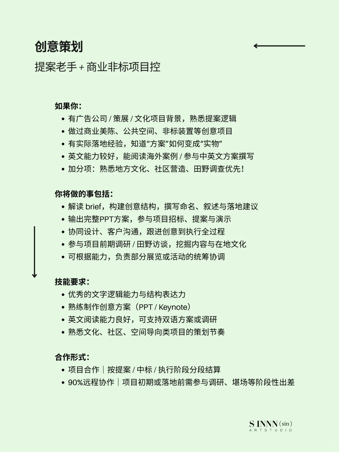 远程招募|找个有趣的人一起折腾艺术与生活