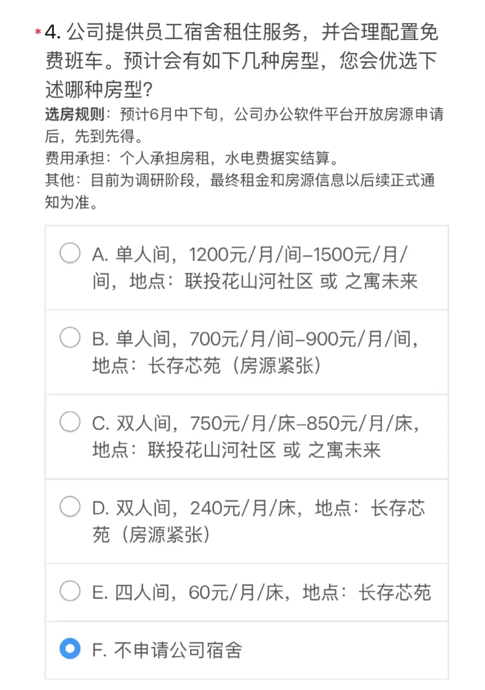 长江存储，薪资信息