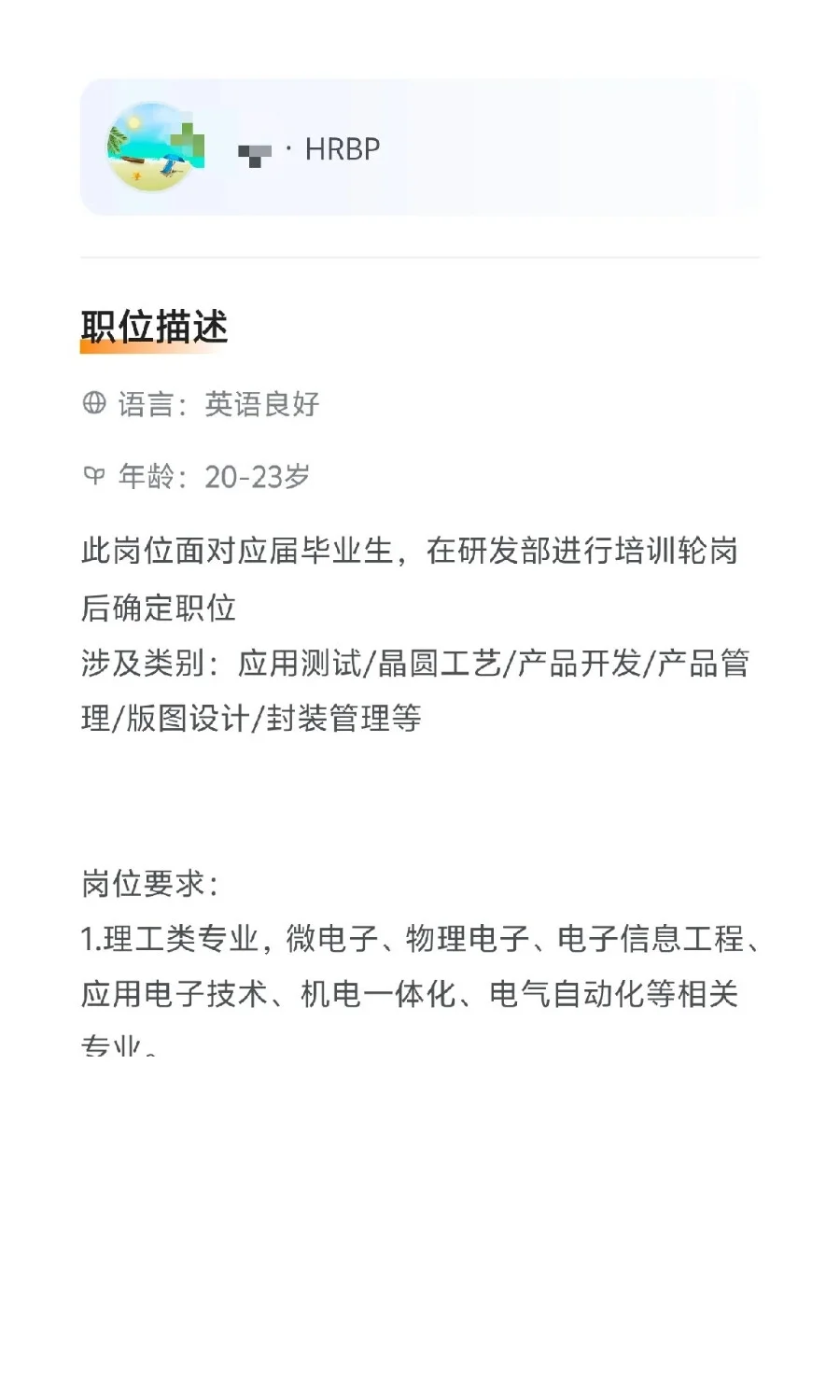 急招急招,电子类应届生!最好是省内!
