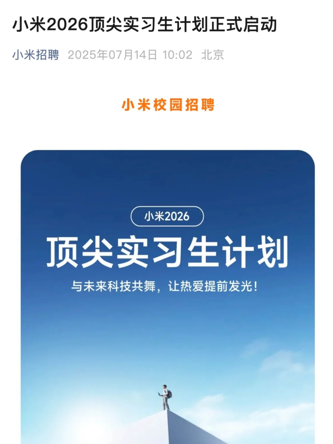 26届7月找实习，感觉这辈子真是有了
