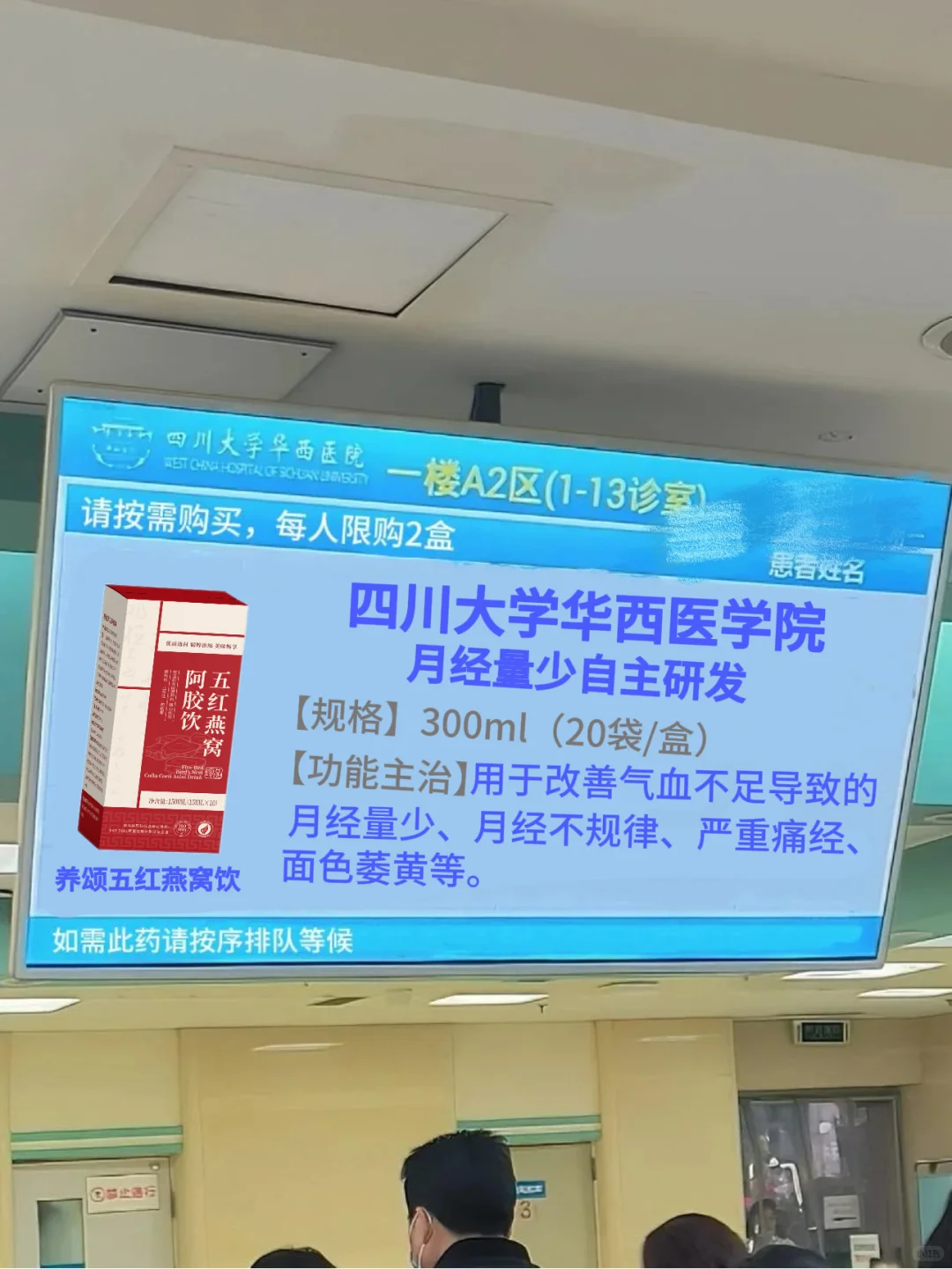在华西实习发现一个对月经量少很灵的药