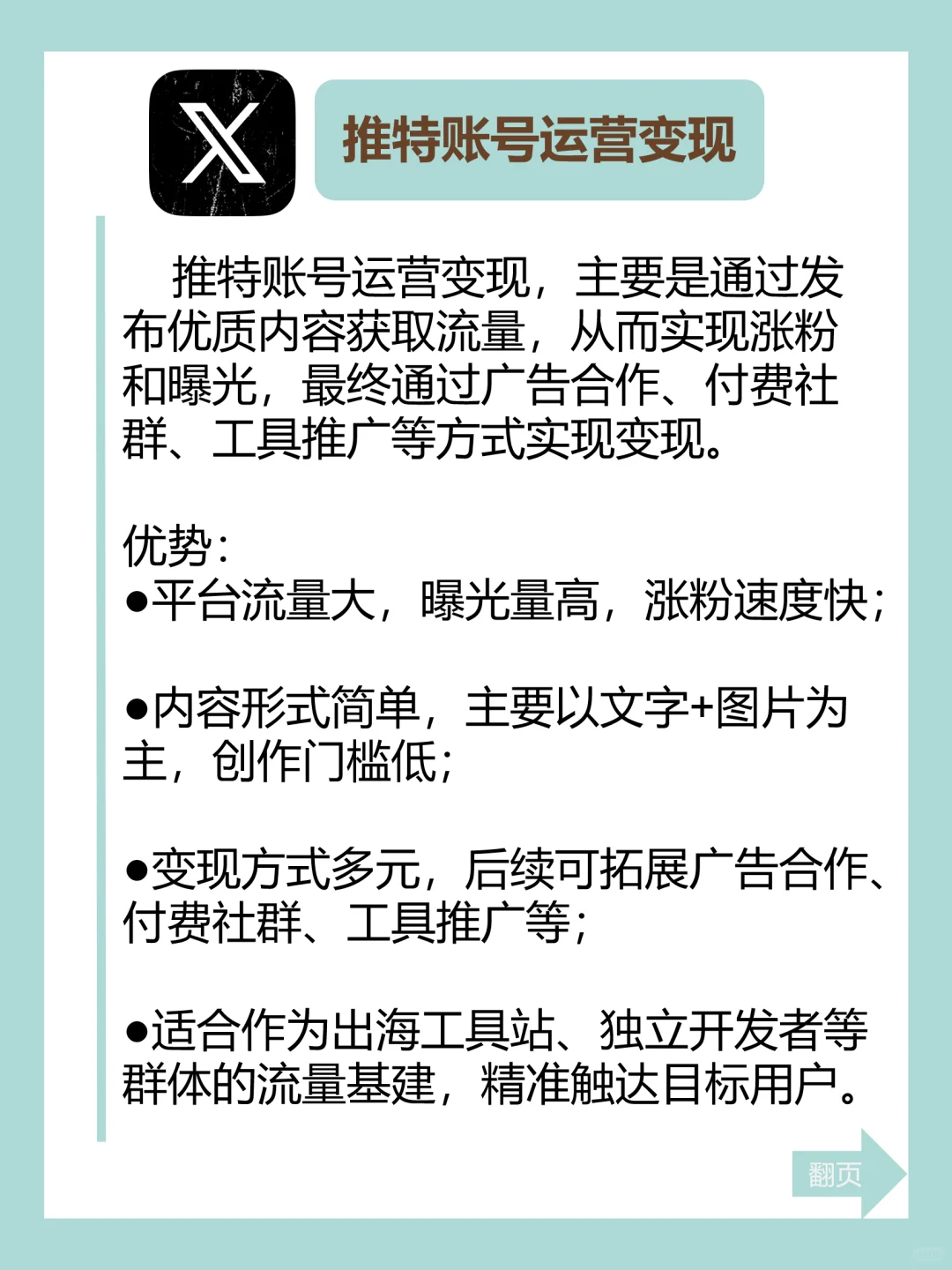 很少知道，却很赚钱的8大副业（8）