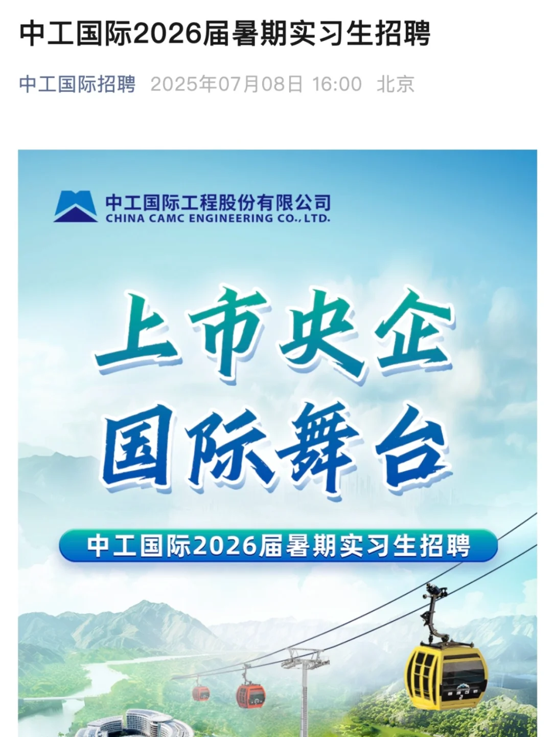 26届7月找实习，感觉这辈子真是有了