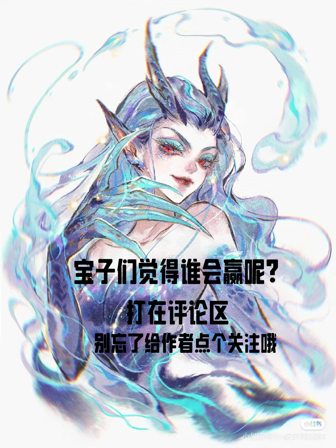 牛夫人来和敖闰比美了，宝子们更喜欢谁呢？