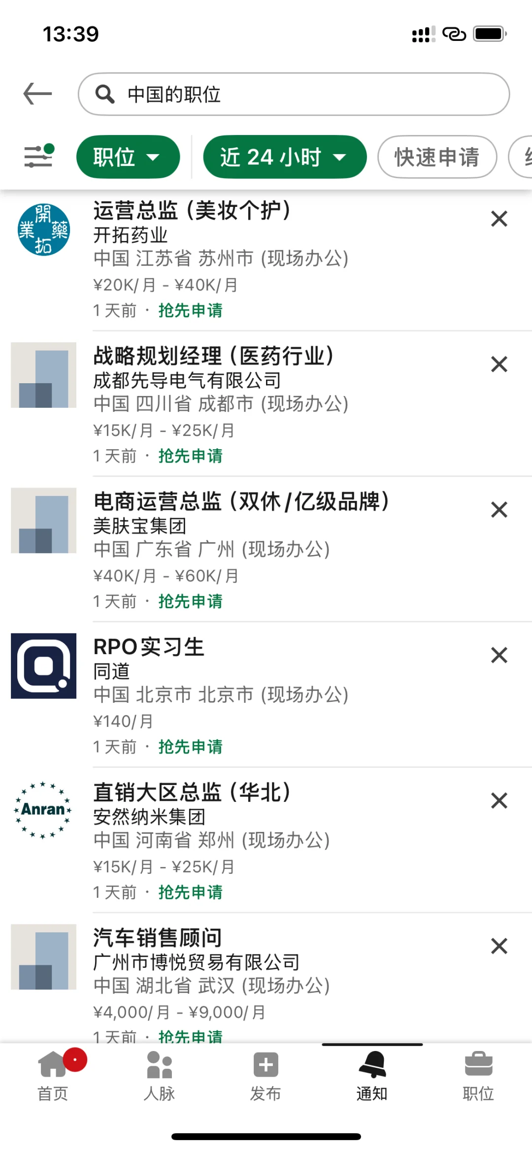 7月14号领英最新发布的国内工作岗