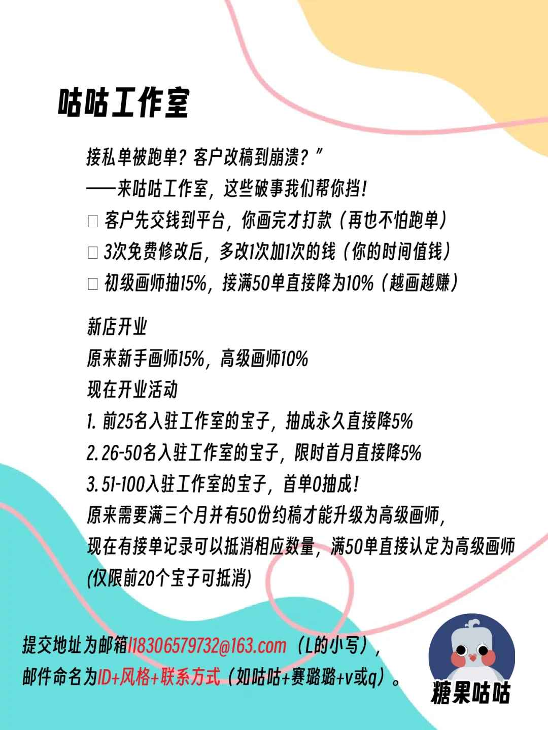 画师招募！