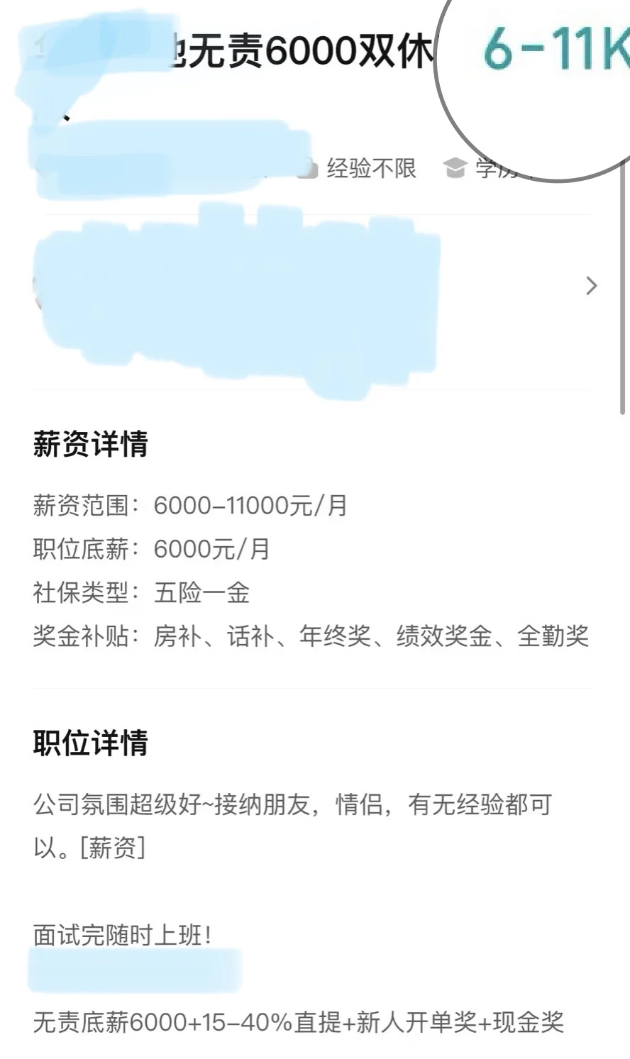 都是我上个笔记里有些姐妹真实遇到的！
