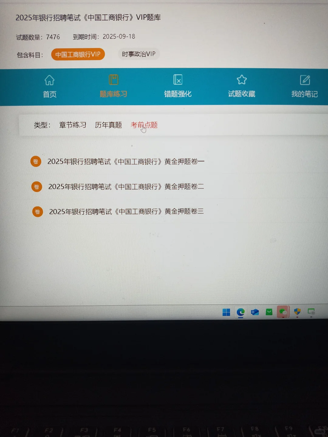 中国工商银行，感谢同事给的网址