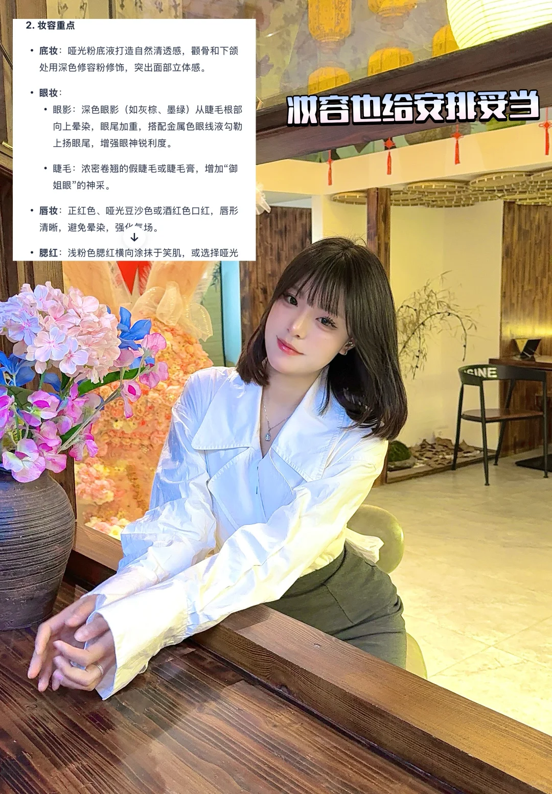 御姐怎么穿?ai搜索来教你