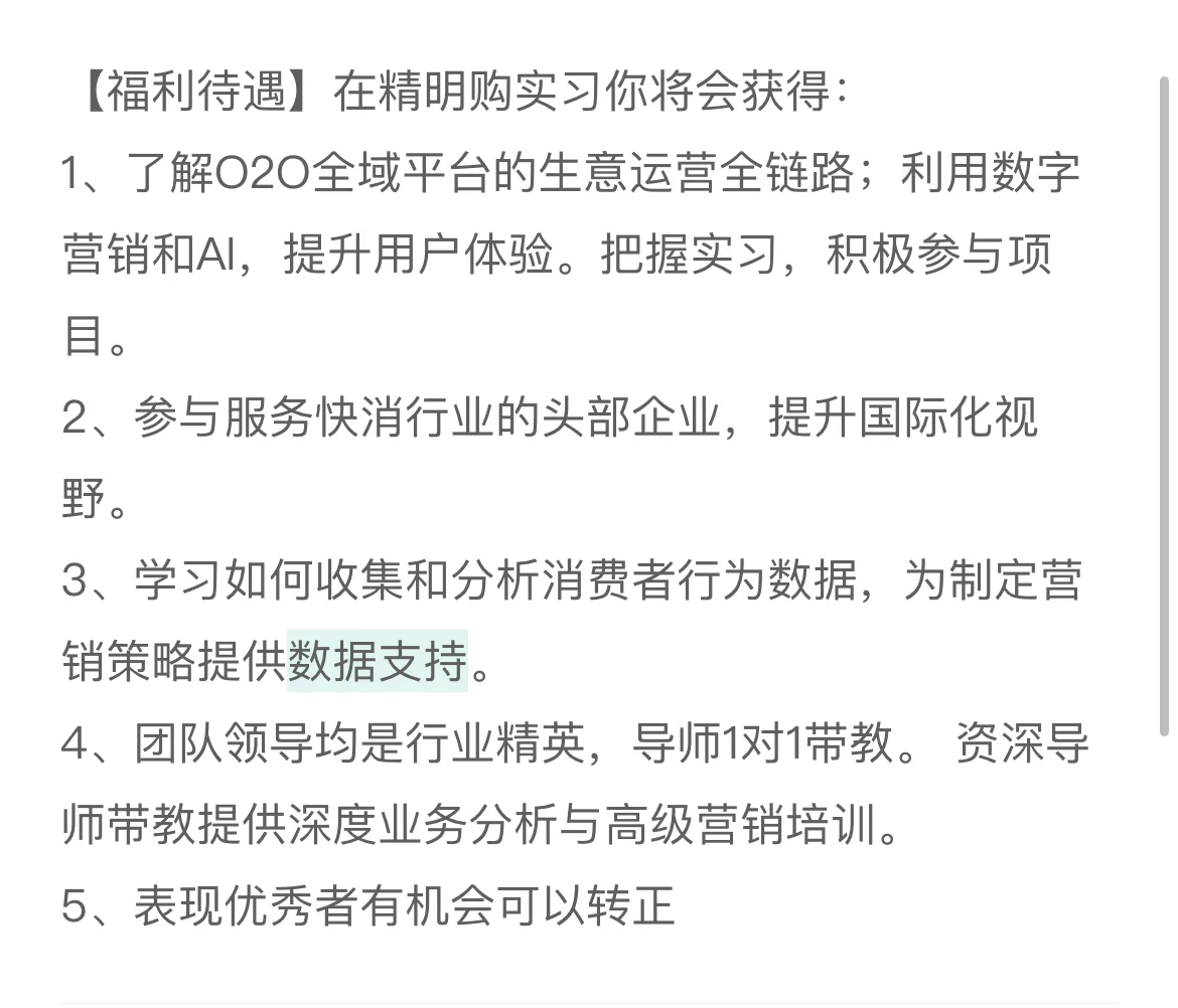 找实习继任,base广州