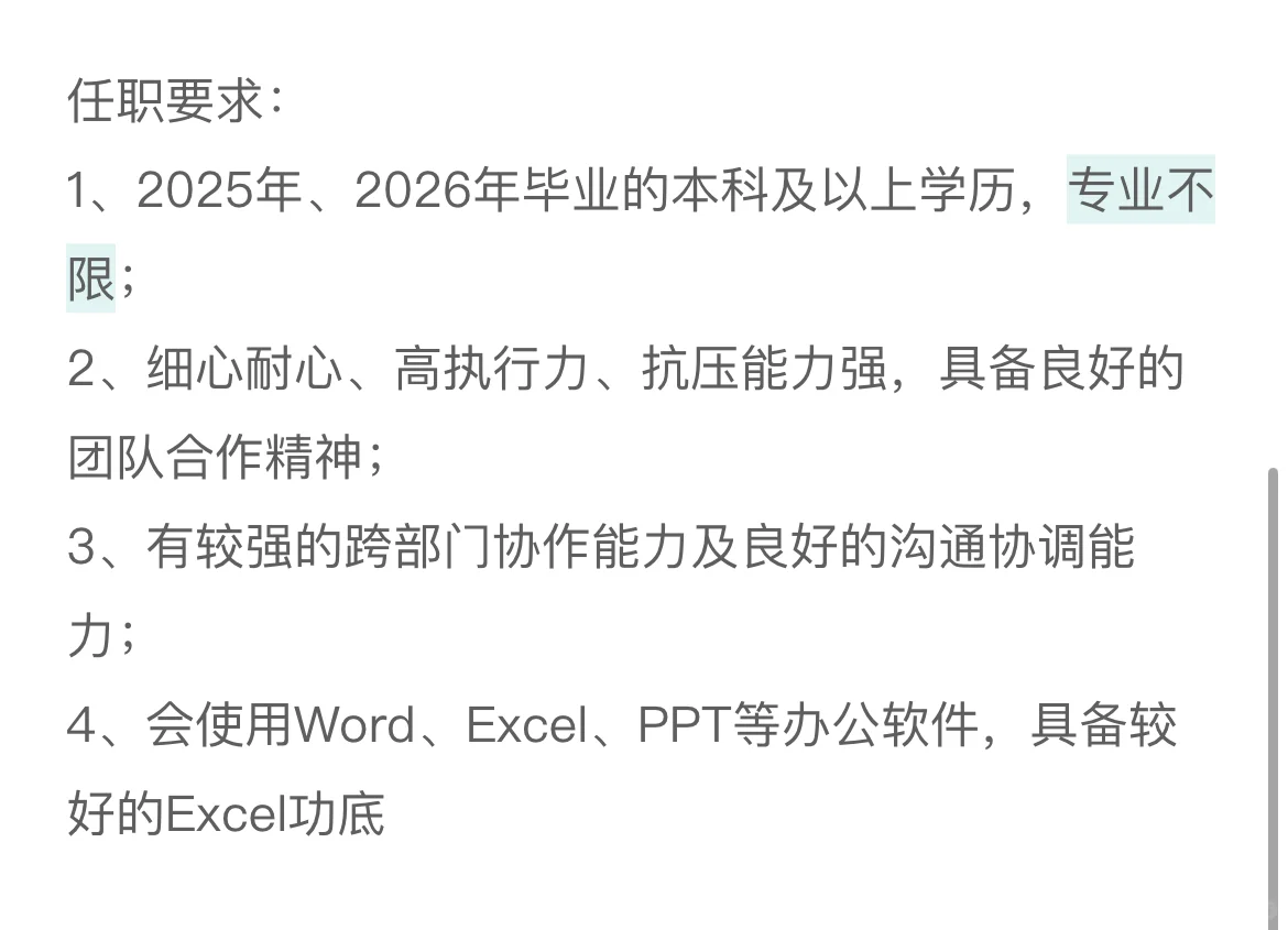 找实习继任,base广州