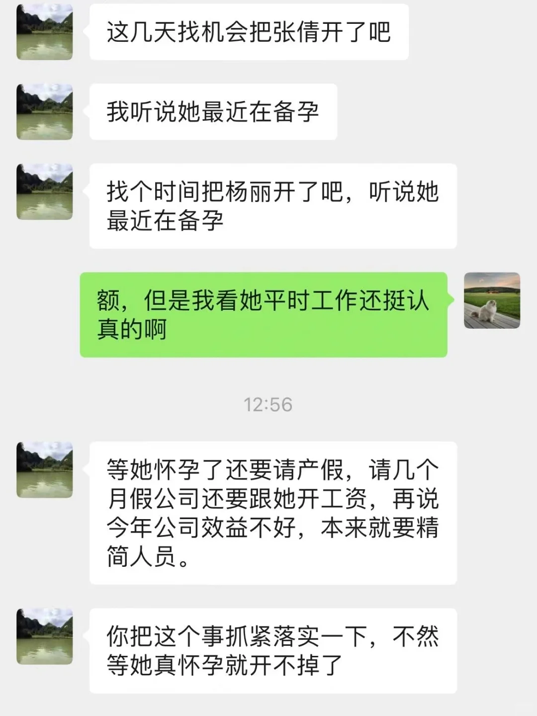遇到这么无良的boss,这次我不想再忍了?