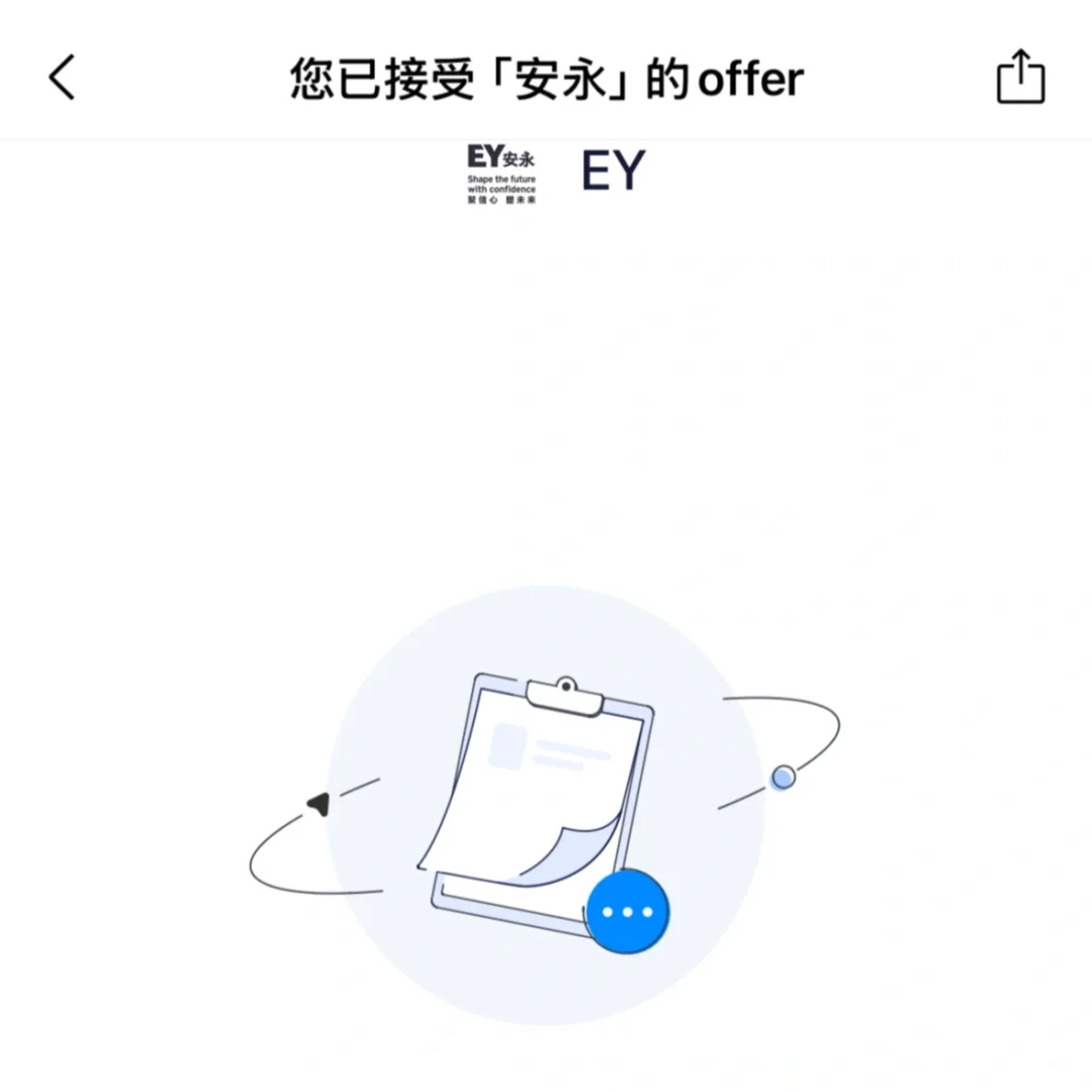 EY 社招Timeline 回馈社会～