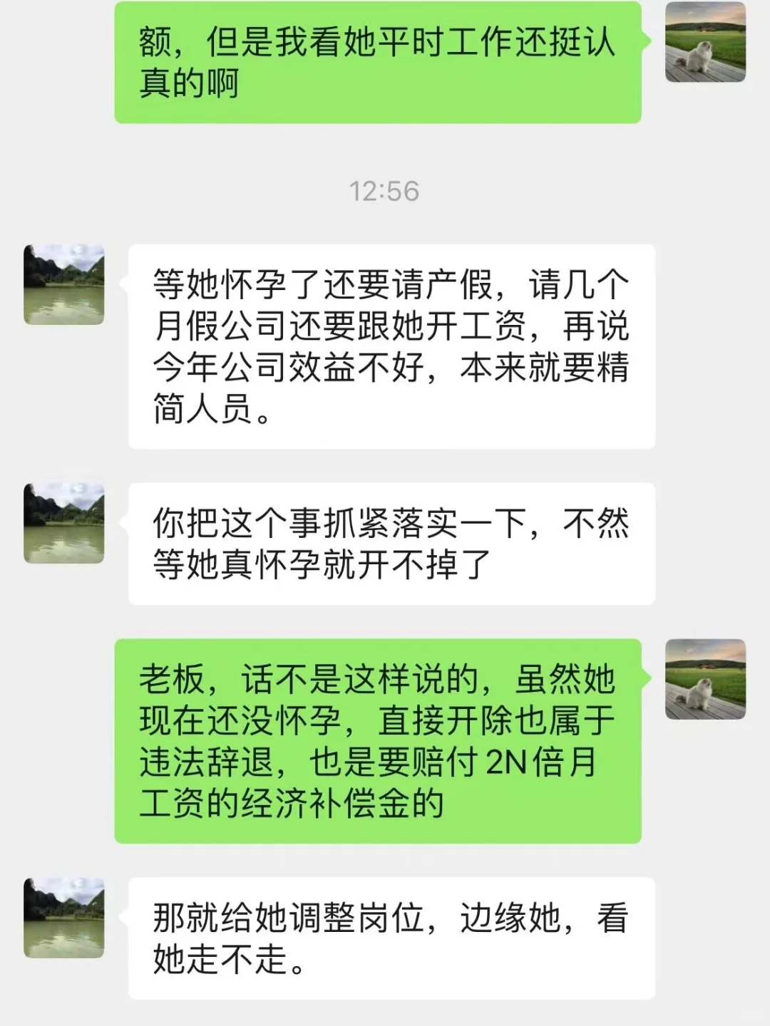 遇到这么无良的boss,这次我不想再忍了?