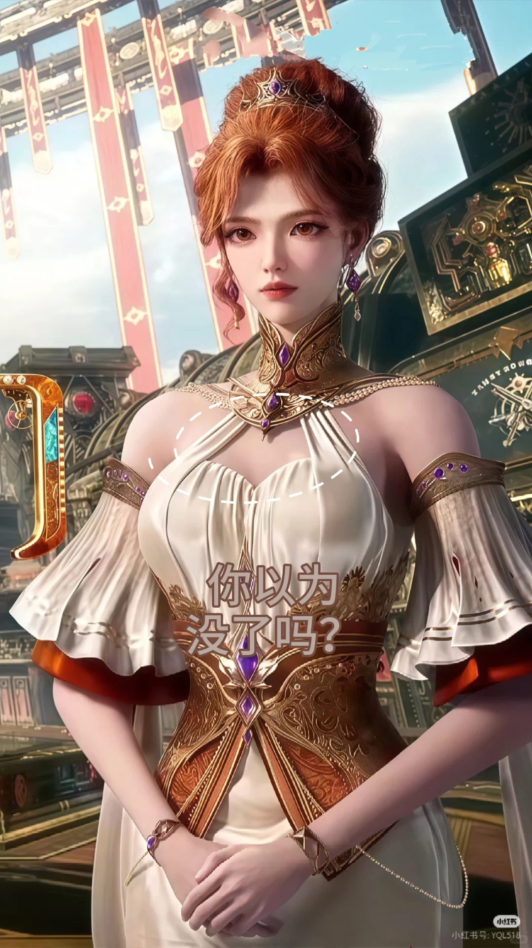 玄机下次给女主做衣能注意点吗？໒꒰ྀིᜊ