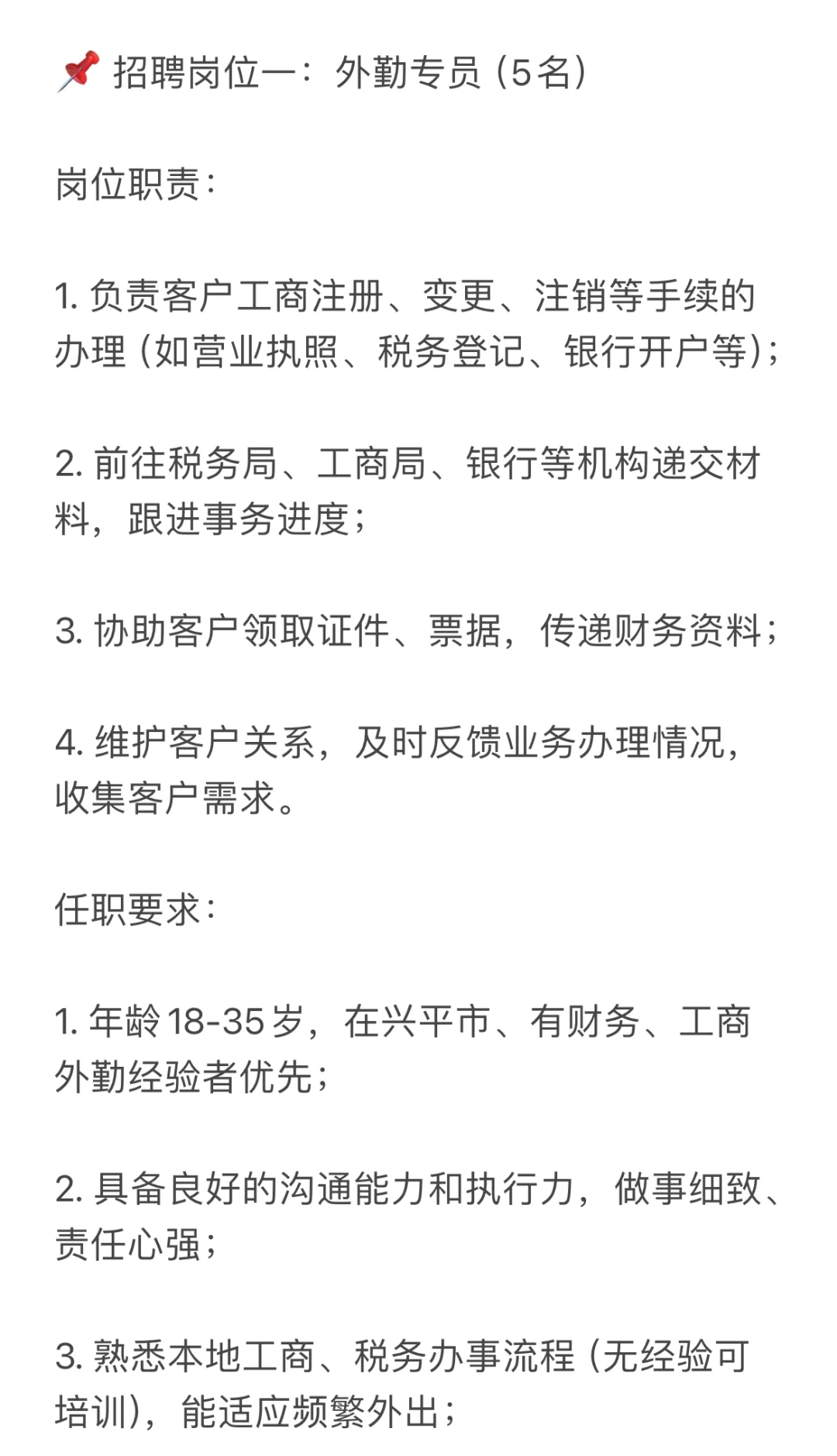 有在找工作的吗？！