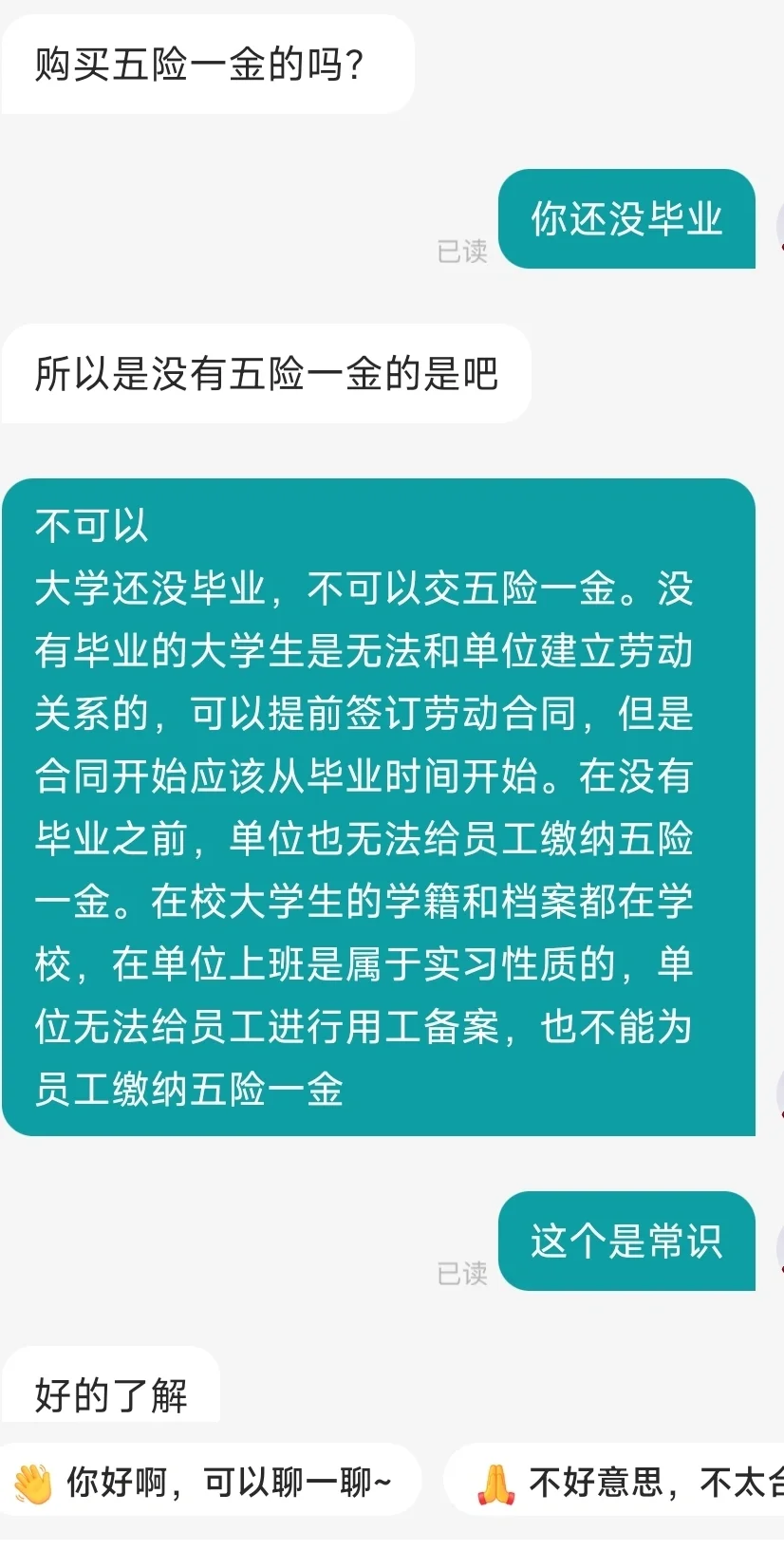 接99%的帖子，24年月薪7-8