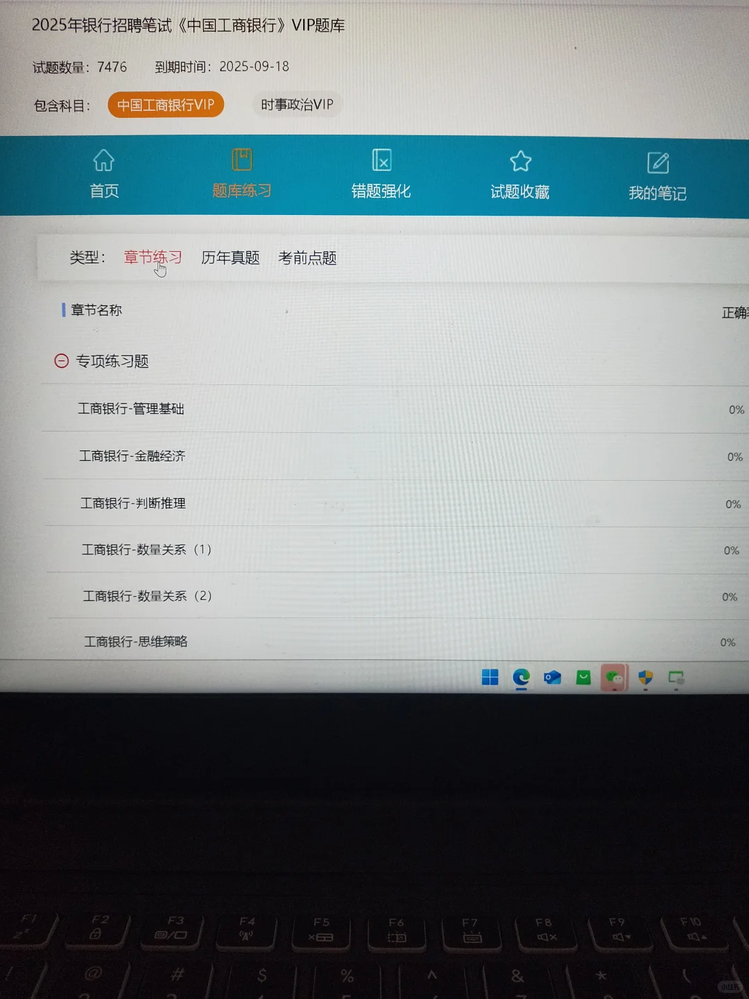 中国工商银行，感谢同事给的网址