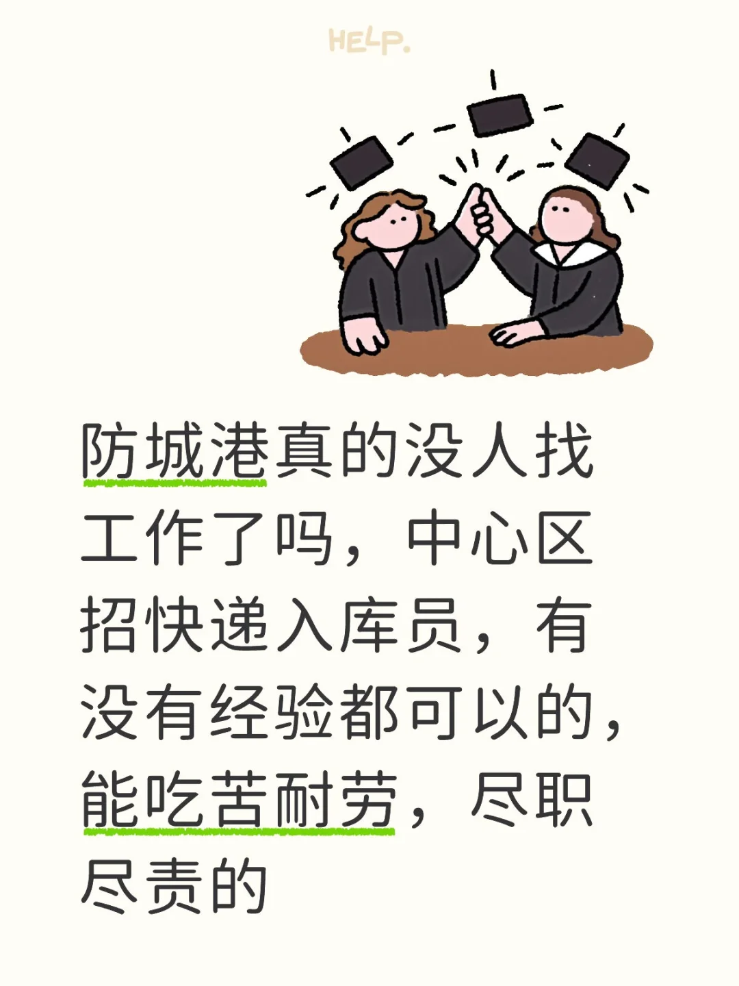 中心区招快递入库员