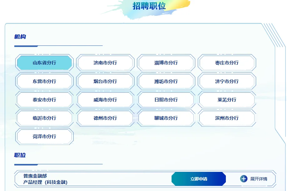 中国邮政社招