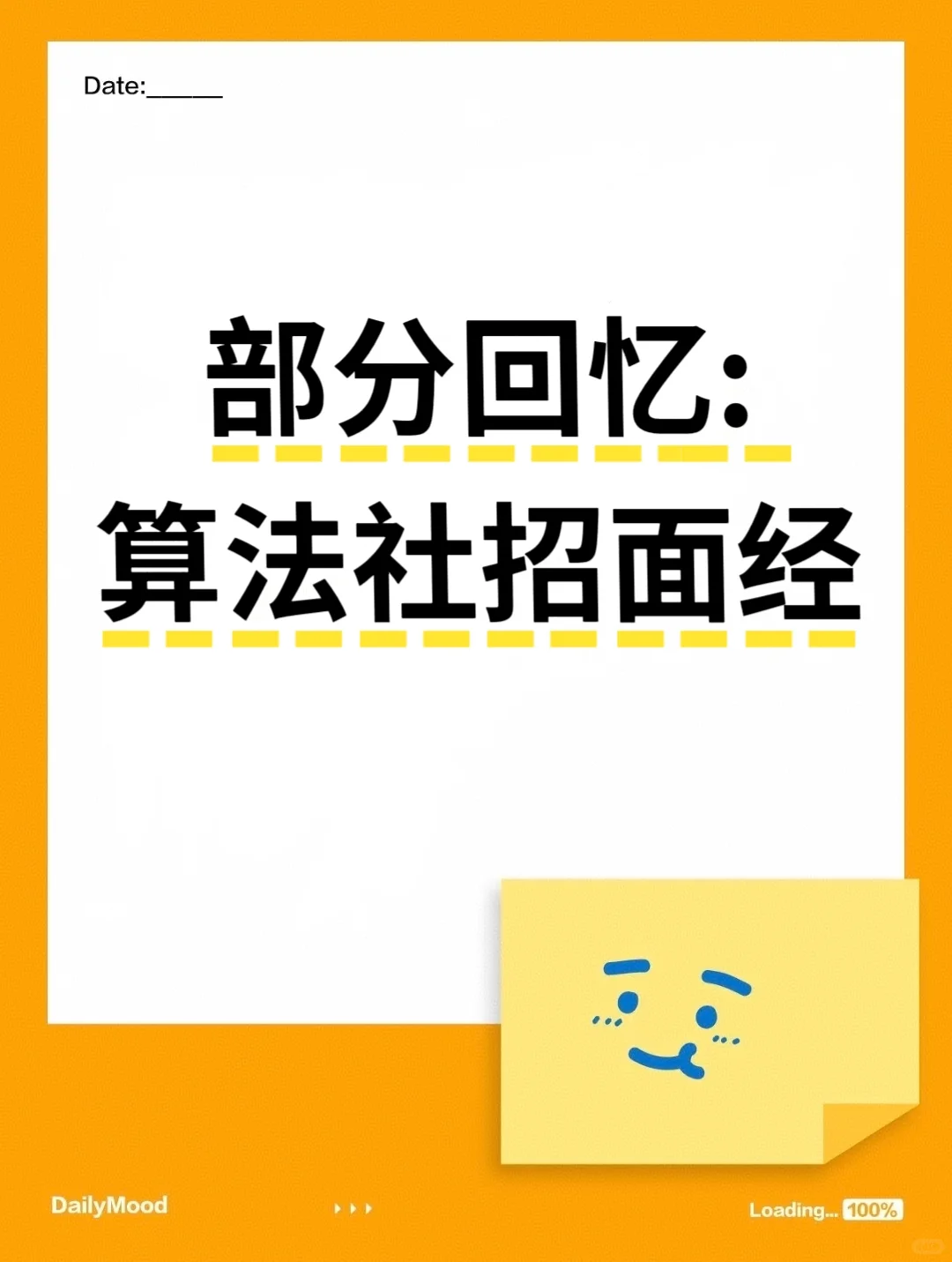 社招算法面经 (部分回忆)