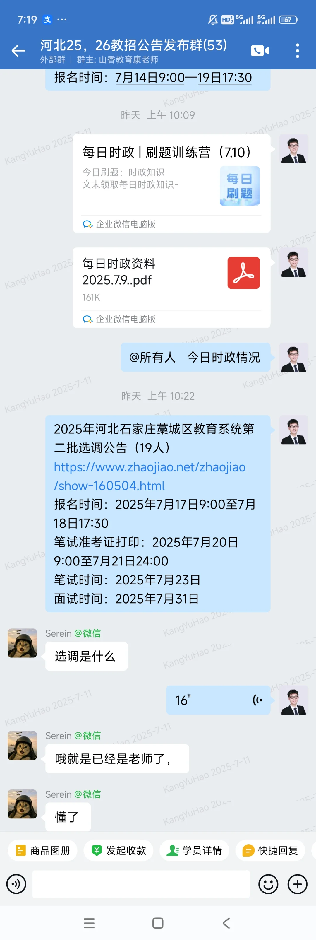 最近河北考试公告很多，具体如下